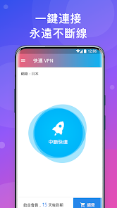 快连官网android下载效果预览图